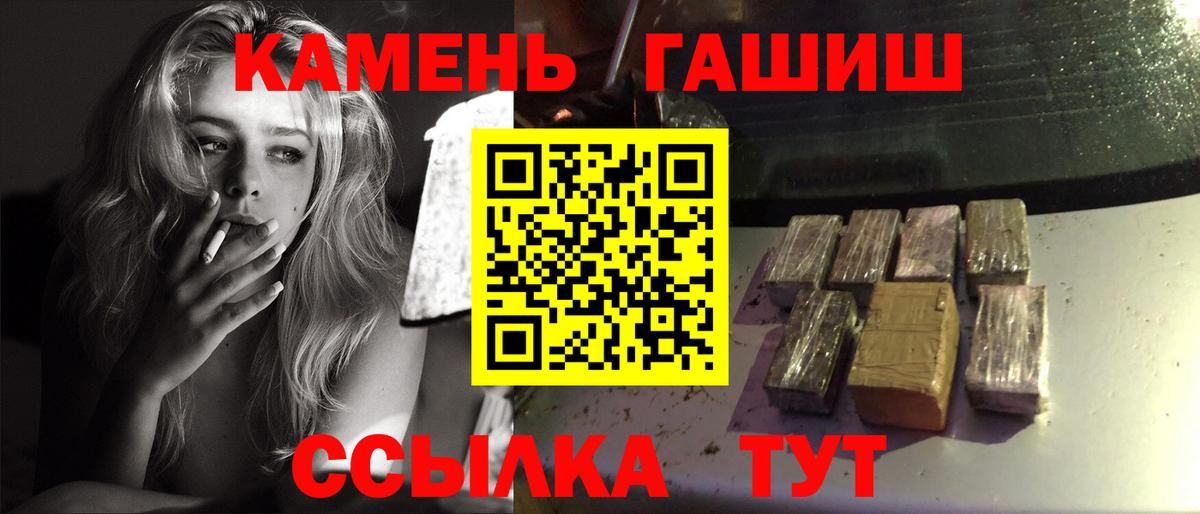 ГАШИШ гарик  Вход с VPN  Оренбург  Гашиш гашик 