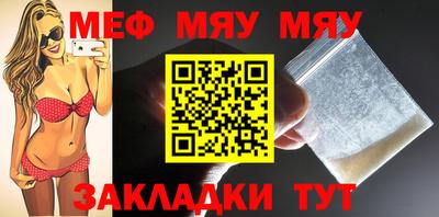 мефедрон мука Наро-Фоминск